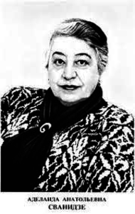 Adelaida A. Svanidze